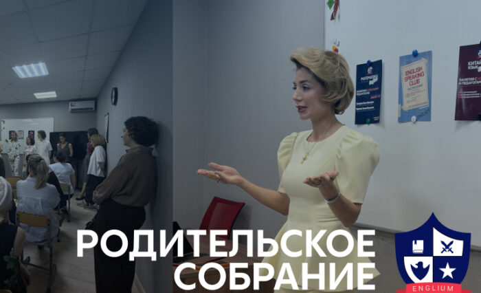 sobranie_englium 3
